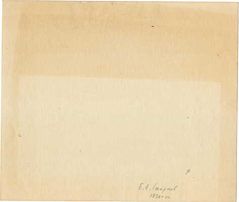 Смирнов Борис Александрович. Прибрежный пейзаж 